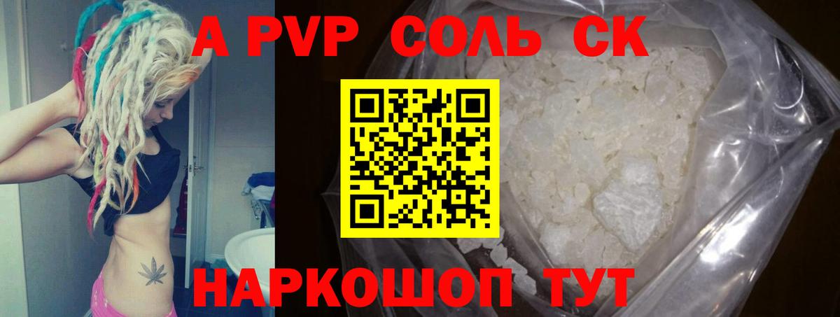 Чехов  магазин  наркотиков  Вход с VPN  APVP  Alfa_PVP СК  Alfa_PVP Соль 