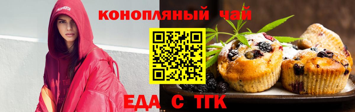 Cannafood марихуана  Вход с VPN  Чехов 