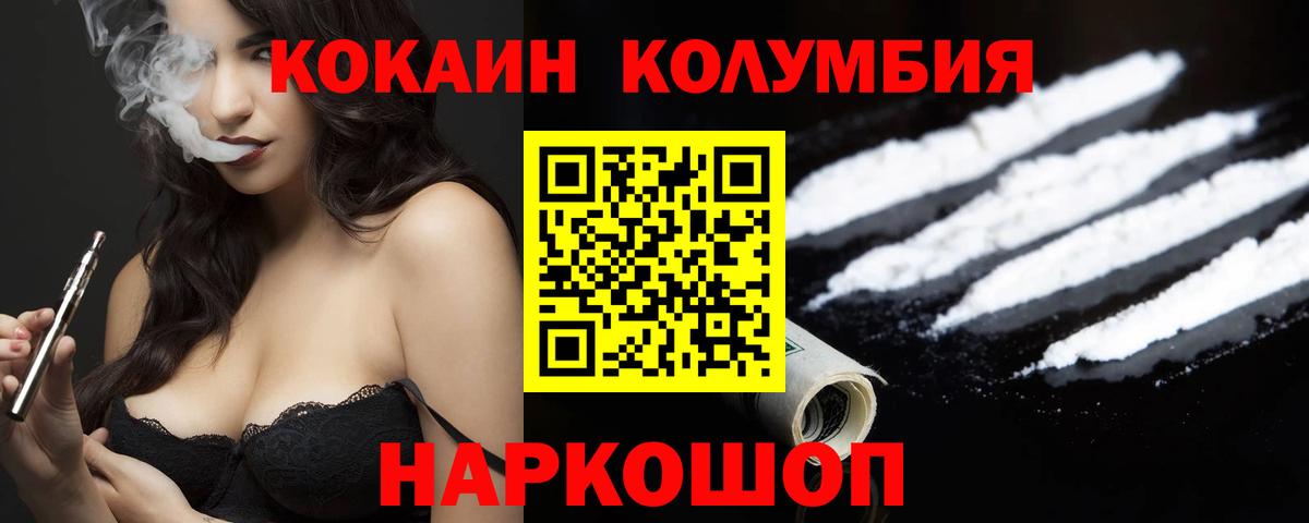 Чехов  COCAIN Эквадор  Кокаин Fish Scale  Вход с VPN 