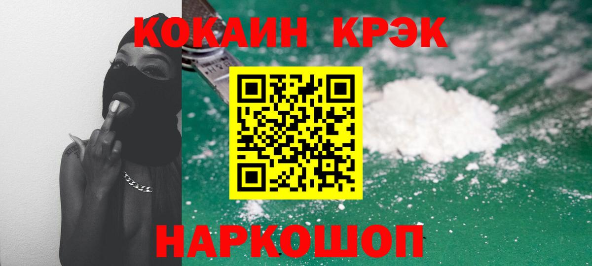 COCAIN 97% Чехов