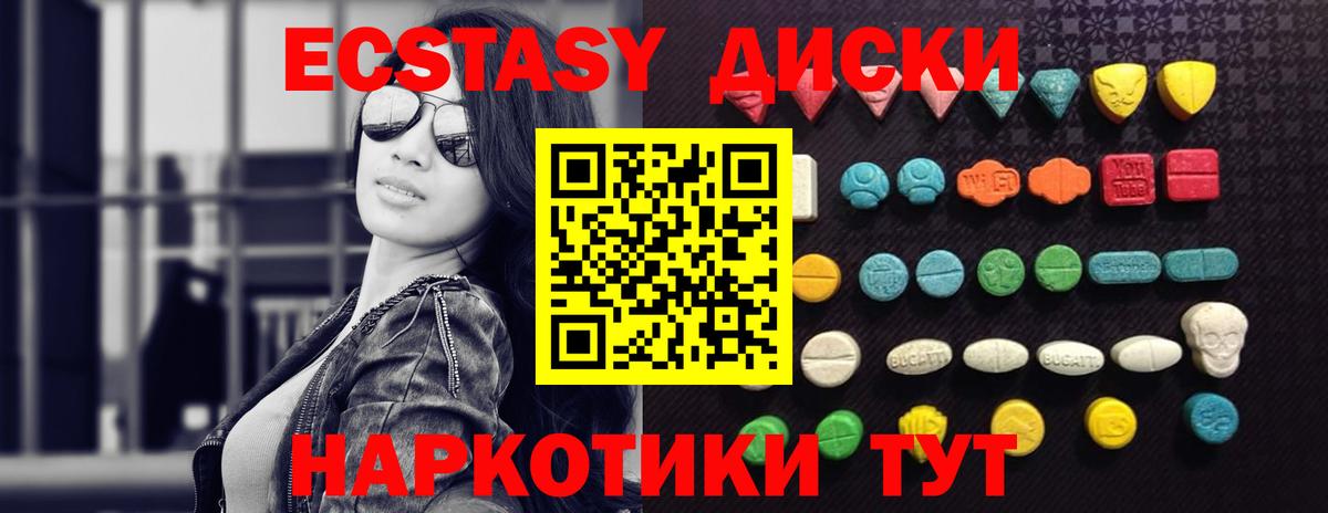 Экстази 300 mg Чехов