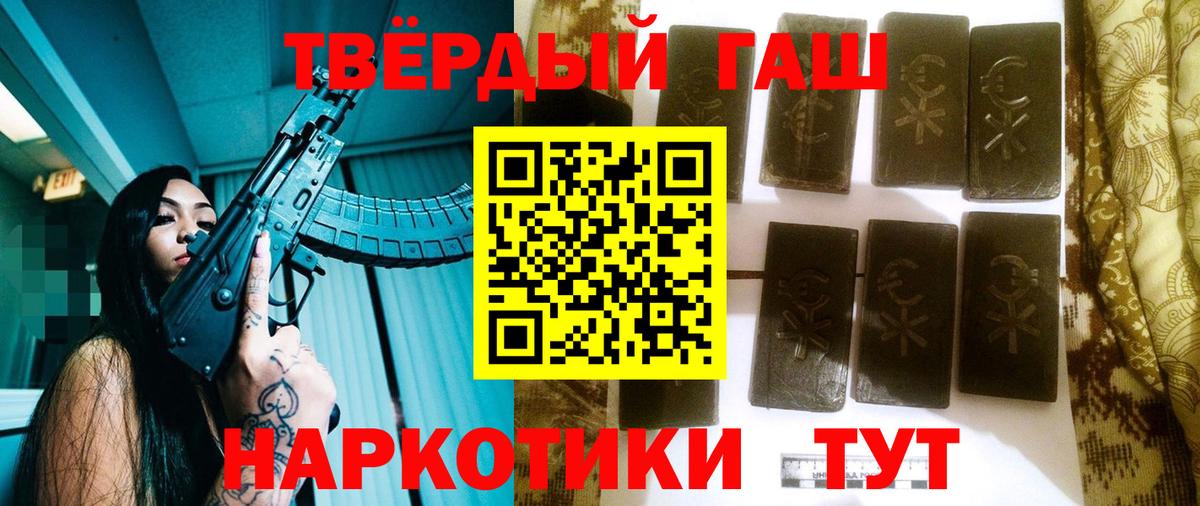 Чехов  ГАШИШ Изолятор  Вход с VPN  ГАШИШ хэш 