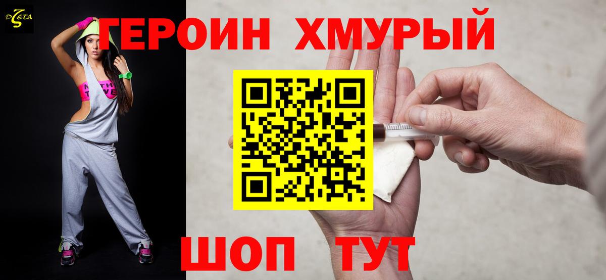 ГЕРОИН VHQ Чехов