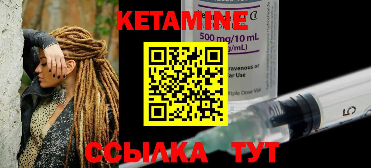 Чехов  КЕТАМИН VHQ  КЕТАМИН VHQ  Вход с VPN 