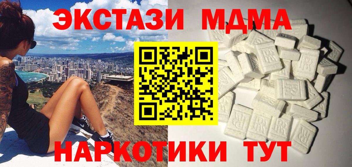 MDMA молли  МДМА  Чехов  MDMA Molly  Вход с VPN 
