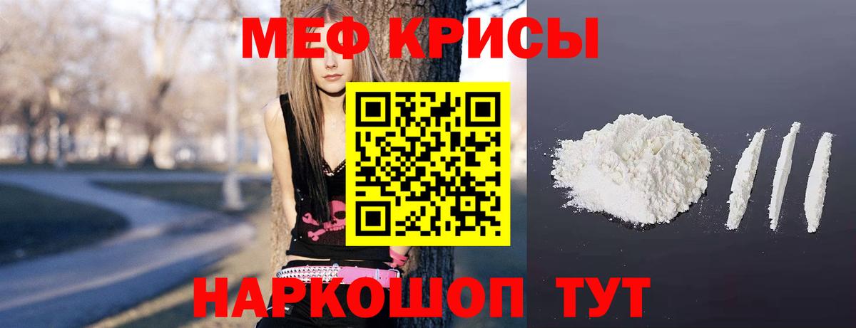 МЕФ мука Чехов