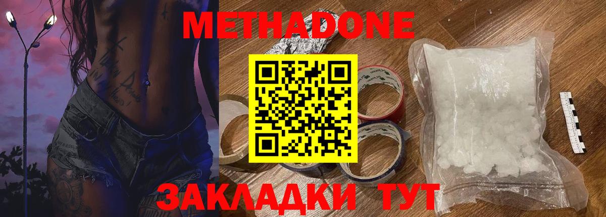 Метадон белоснежный  Вход с VPN  mega зеркало  МЕТАДОН methadone  Чехов 