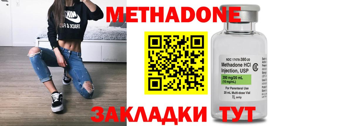 Метадон VHQ Чехов