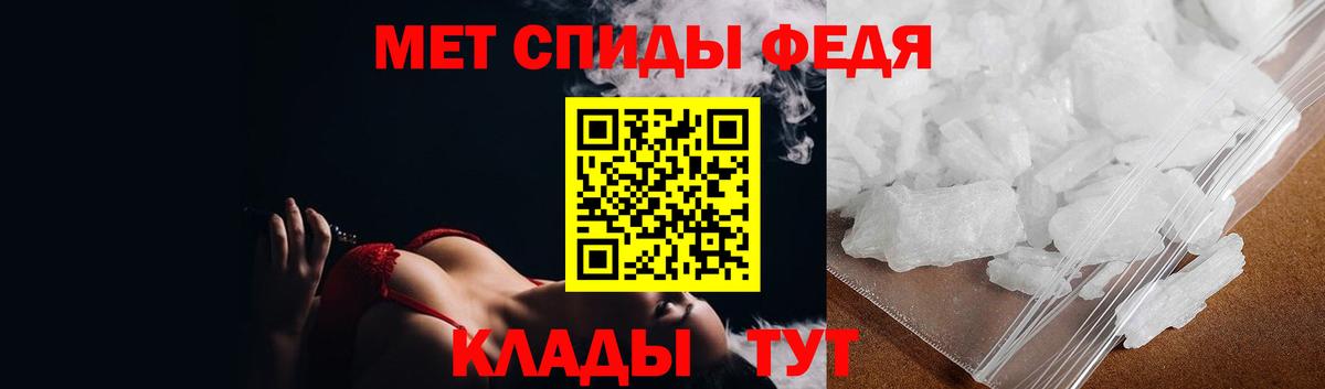 МЕТАМФЕТАМИН Methamphetamine Чехов