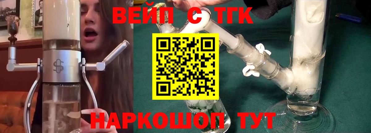 мега tor  Вход с VPN  Чехов  Дистиллят ТГК вейп с тгк  ТГК жижа 