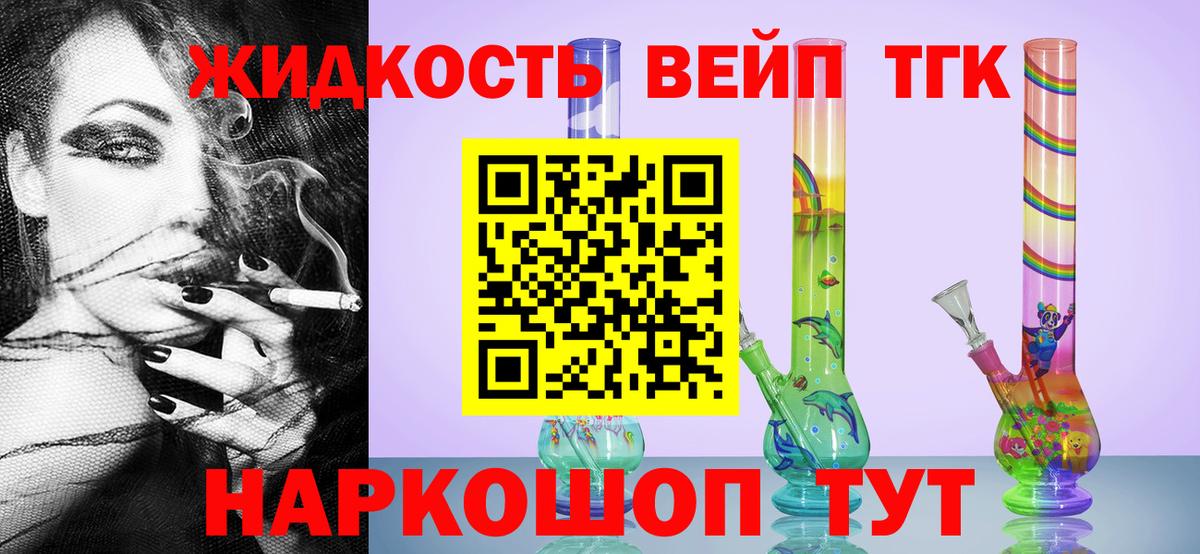 Дистиллят ТГК вейп Чехов
